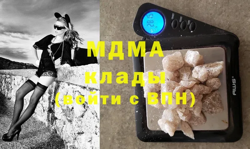 МДМА crystal  Чистополь 