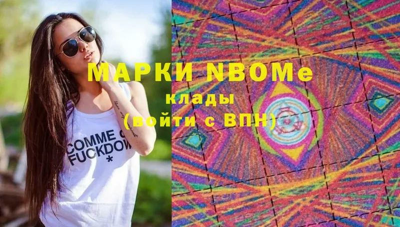 Марки NBOMe 1,8мг  где продают   Чистополь 